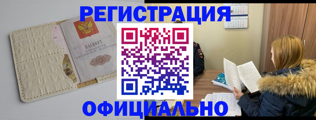 прописка регистрация в Нязепетровске