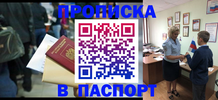 прописка для военкомата в Нязепетровске