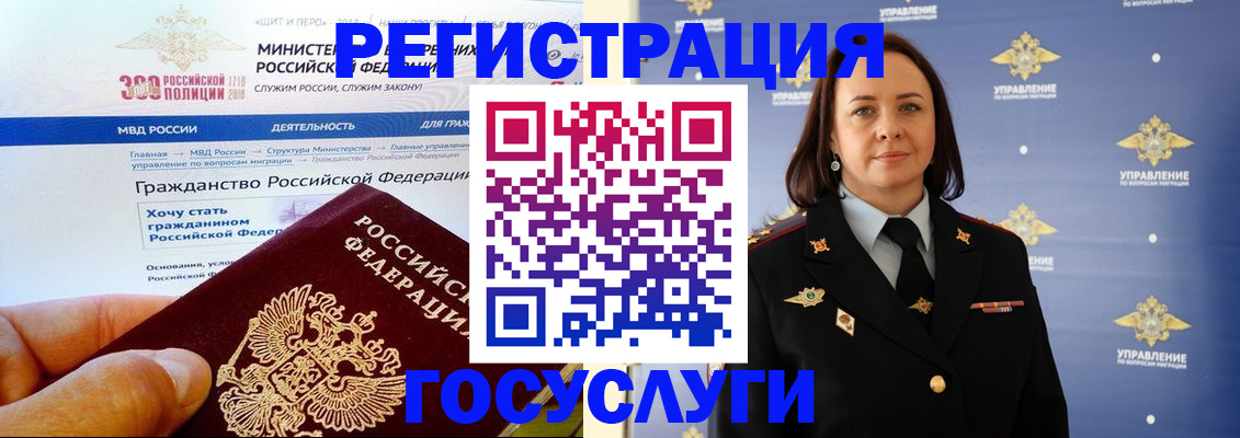 прописка для работы в Нязепетровске