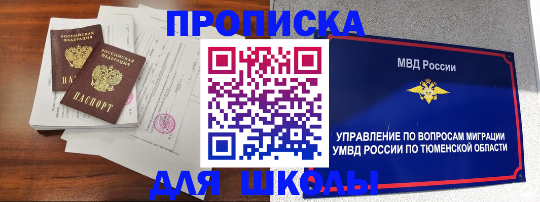 временная регистрация в Нязепетровске