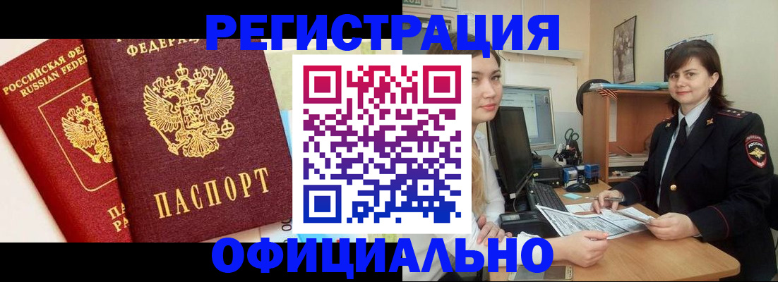 прописка в Нязепетровске